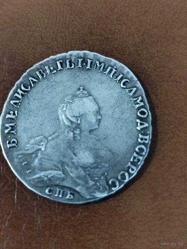 Рубль 1756 спб IM