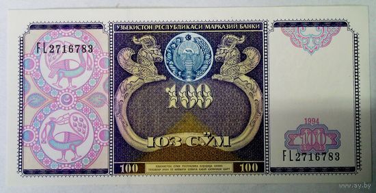 РАСПРОДАЖА!!! - УЗБЕКИСТАН 100 сум 1994 год