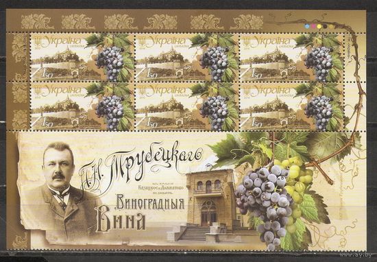 ФФ3 Украина 2010 Виноделие