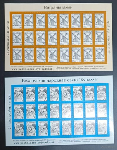 Беларусь 2000 стандарт самоклейки 5 листов красная