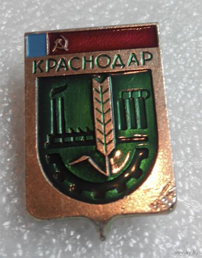 Значок. Краснодар #0286