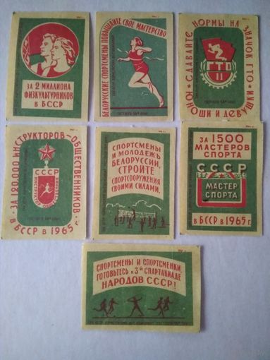 Спичечные этикетки ф.Борисов. Физкультура в БССР. 1961 год