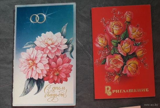 С Днем свадьбы. Чистые. двойные. Цена за 1.
