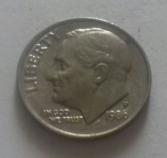 10 центов, (дайм) США 1986 P