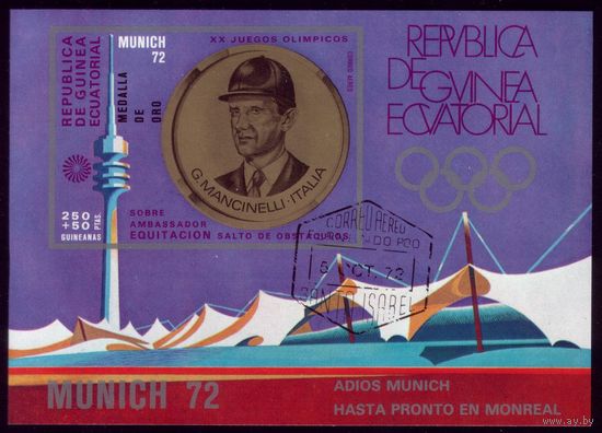 Блок 1972 год Э.Гвинея Манчинелли 41
