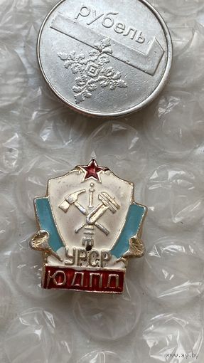 Значок ЮДПД УССР