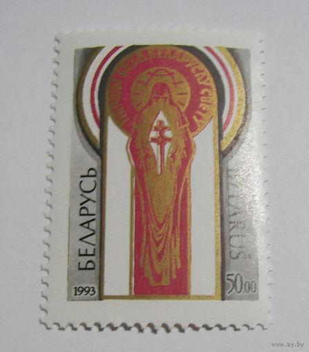 Первый съезд белорусов. 1м. 1993