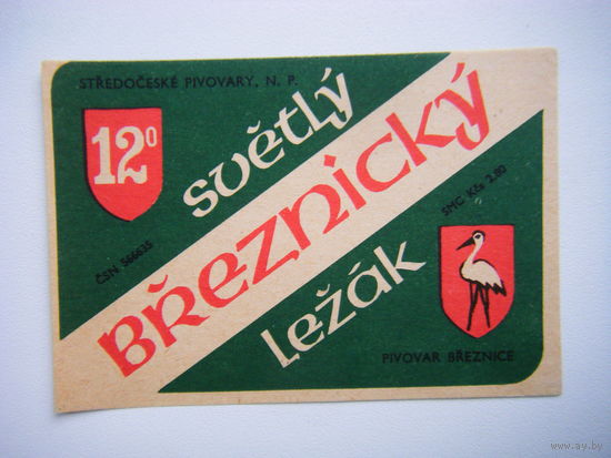 РАСПРОДАЖА!!! Коллекции Пивных Этикеток.