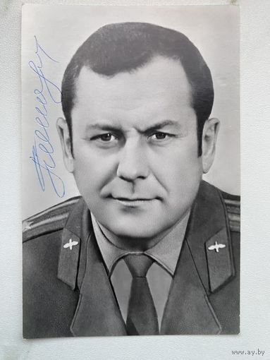 Открытка. Павел Романович Попович. Космонавт. ГСС. Космос. Байконур. СССР. Ракета.