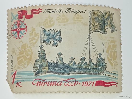 Распродажа коллекции с рубля ! Марки СССР  . Корабли .