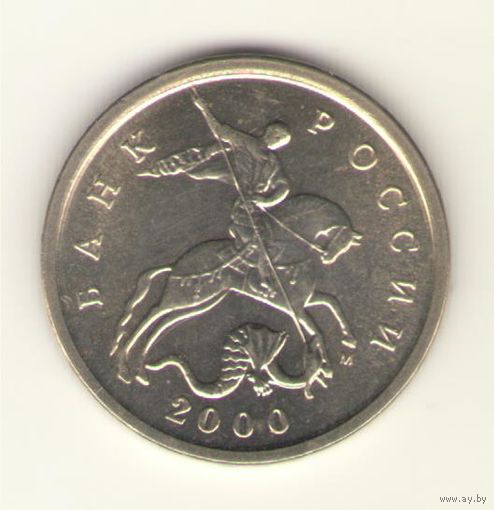 5 копеек 2000 г. ММД, "К"