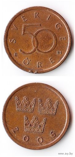 50 эре Швеция 2006 года