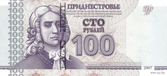 Приднестровье 100 рублей образца 2007(2012) года UNC p47b