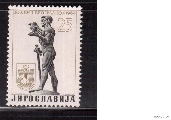 Югославия-1964(Мих.1094)  **  , Белград, Герб, Скульптура(одиночка)