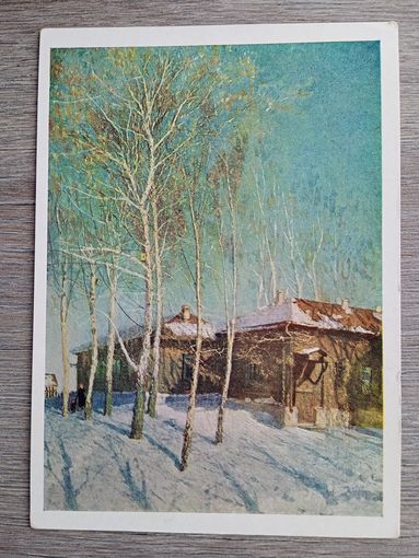 1958. Кузнецов. Мартовское солнце