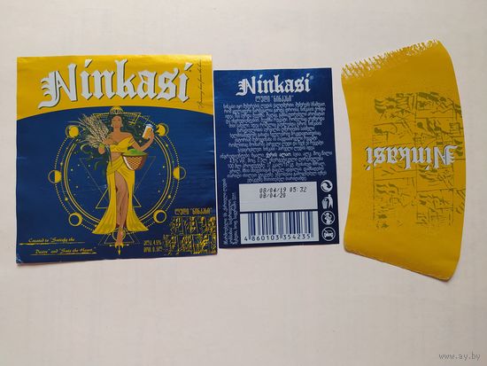Пивная этикетка Грузия