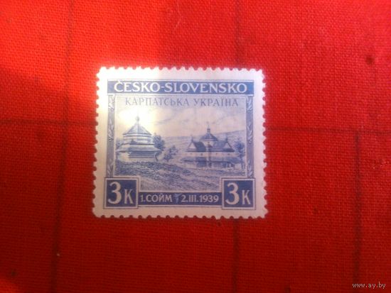Карпатская Украина. 1939. Открытие первого сейма