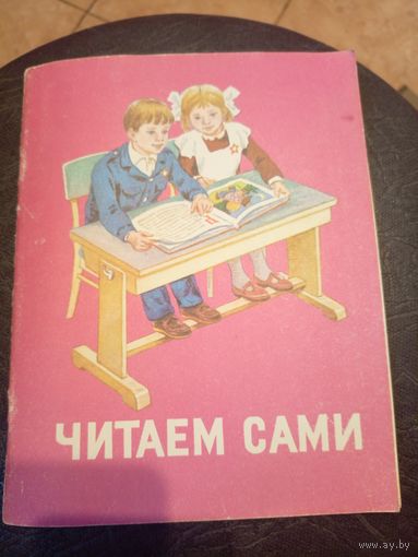 Читаем сами\032