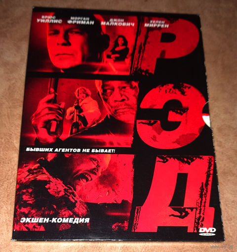 РЭД (DVD Video)
