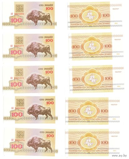 100 рублей 1992  Беларусь Серия АЯ
