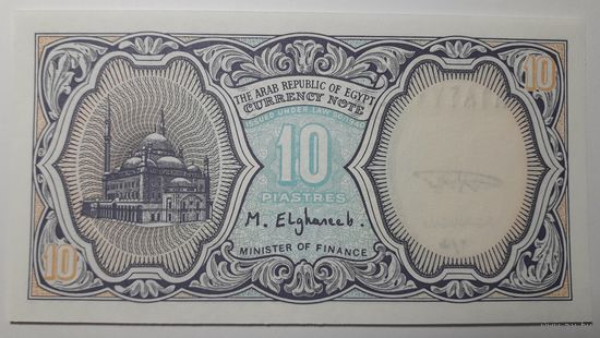 Египет, 10 пиастров. UNC.