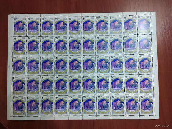 СССР 1991 ПАМЯТНИКИ ИСТОРИИ. МАВЗОЛЕЙ МУХАММЕДА БАШШАРА