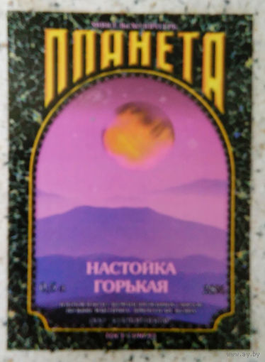 Этикетка РБ- 1996 - 2003 .0651