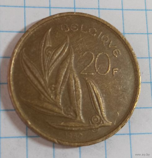 20 франков 1980 Бельгия