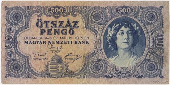 500 пенго 1945 год.  Венгрия