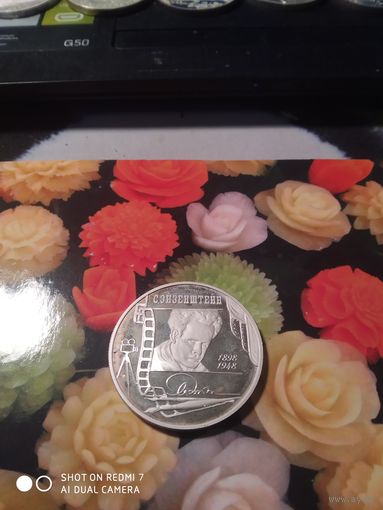 Энзенштейн2рубю.Серебро.