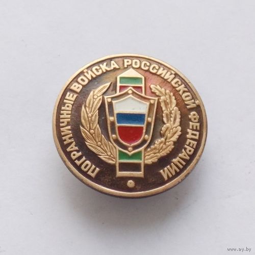 Знак пограничные войска РФ