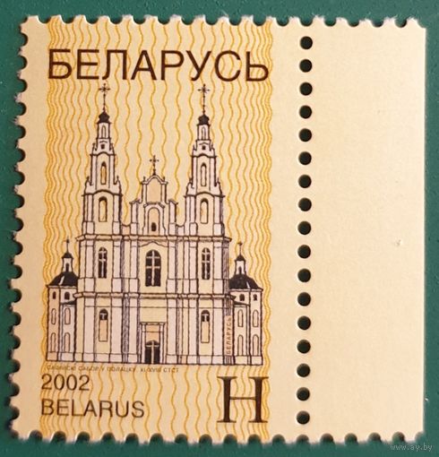 2002 Пятый стандартный выпуск почтовых марок Беларусь