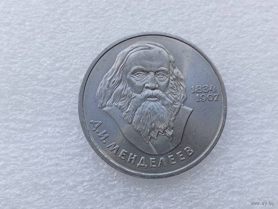 1 рубль СССР
