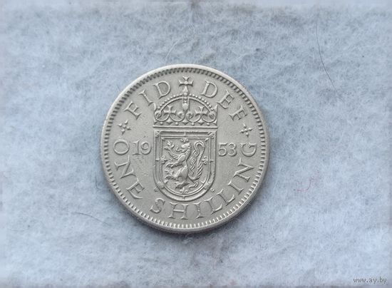 Werty71 Великобритания 1 шиллинг 1953 1 1