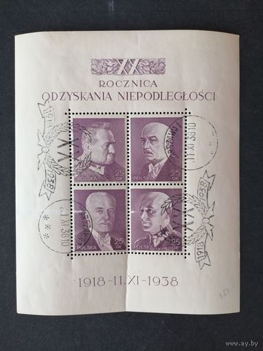 Польша 1938 Блок Mi.7 с 4 марками "20-летие обретения независимости" (спецгашение с клеем, внизу блока есть перегиб) Mi.344-347 каталог 30.00 евро