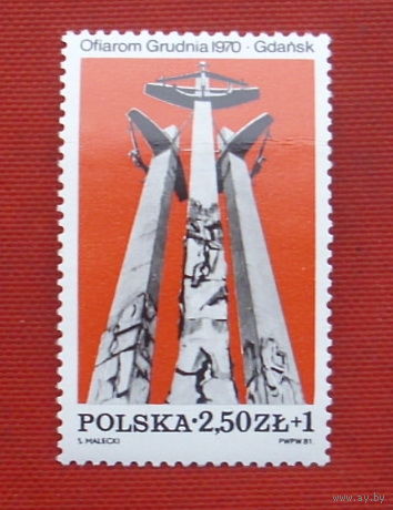Польша. Памятник в Гданьске. ( 1 марка ) 1981 года. 2-12.