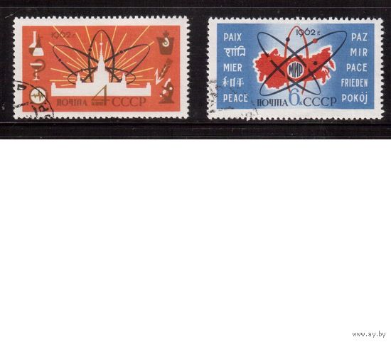 СССР-1962 (Заг.2643-2644) гаш., Атомная энергия, Космос(полная серия)(на фото образец, остальные не хуже)