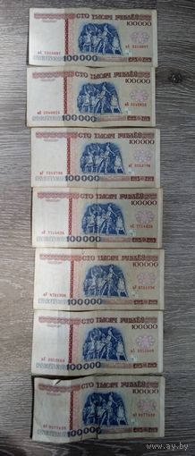 100000 рублей 1996 г. Серии: вА, вБ, вГ, вЕ, вЗ, вУ, вХ.