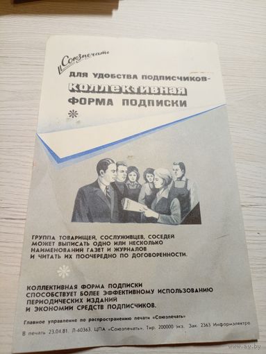 Документ БССР\9