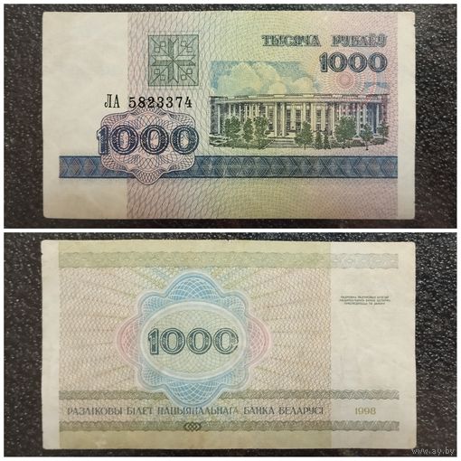 1000 рублей Беларусь 1998 г. серия ЛА
