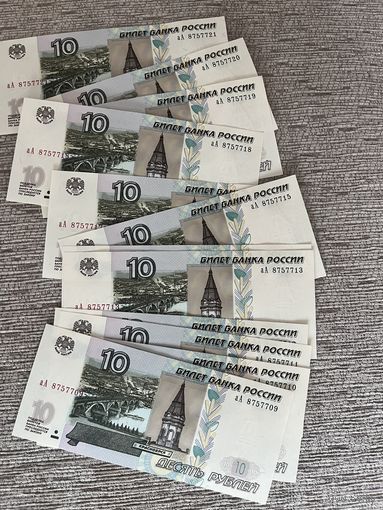 10 рублей 1997