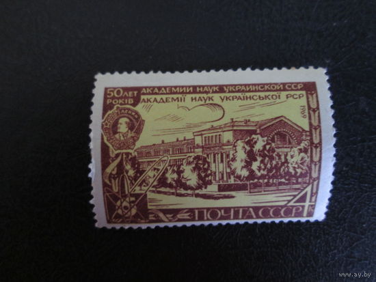 Марка СССР.1969г.Чистая.