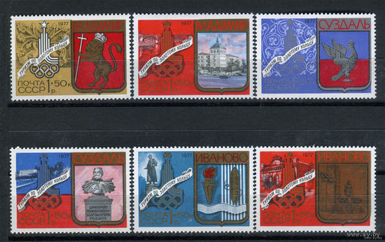 Туризм по Золотому кольцу. 1977. Полная серия 6 марок. Чистые