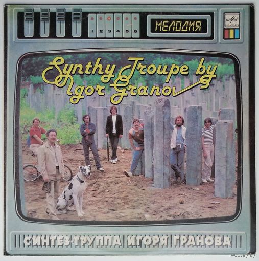 LP Синтез-труппа Игоря Гранова (ex- Голубые гитары) - Песни из музыкального спектакля Телешоу (1985)