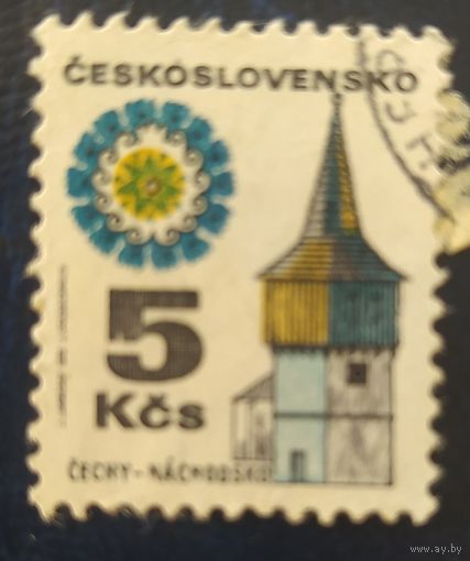 Чехословакия 1972 бумага флуоресцентная