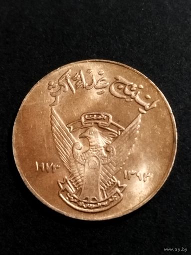 Судан 5 миллимов 1973 год. ФАО