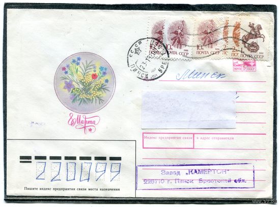 Беларусь. ХМК. Конверт п.п. 8 Марта. Штемпель Пинск 1992