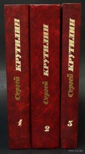 Крутилин, Собрание сочинений в трёх томах, военная и деревенская проза