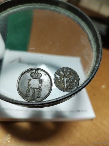 Денежка+полушка