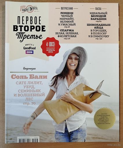 Первое,второе,третье.